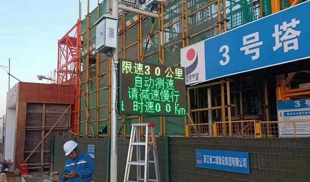 太陽能道路雷達測速顯車牌系統(tǒng)